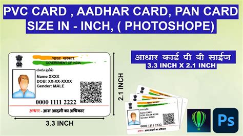 smart card memory size|aadhar card size in inch.